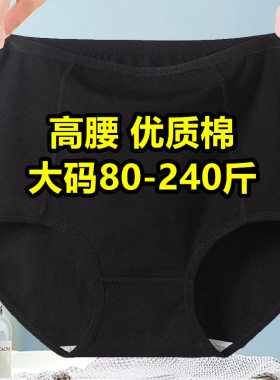 中老年人奶奶妈妈内裤女纯色全棉裆高腰大码200斤妇女短裤秋冬季