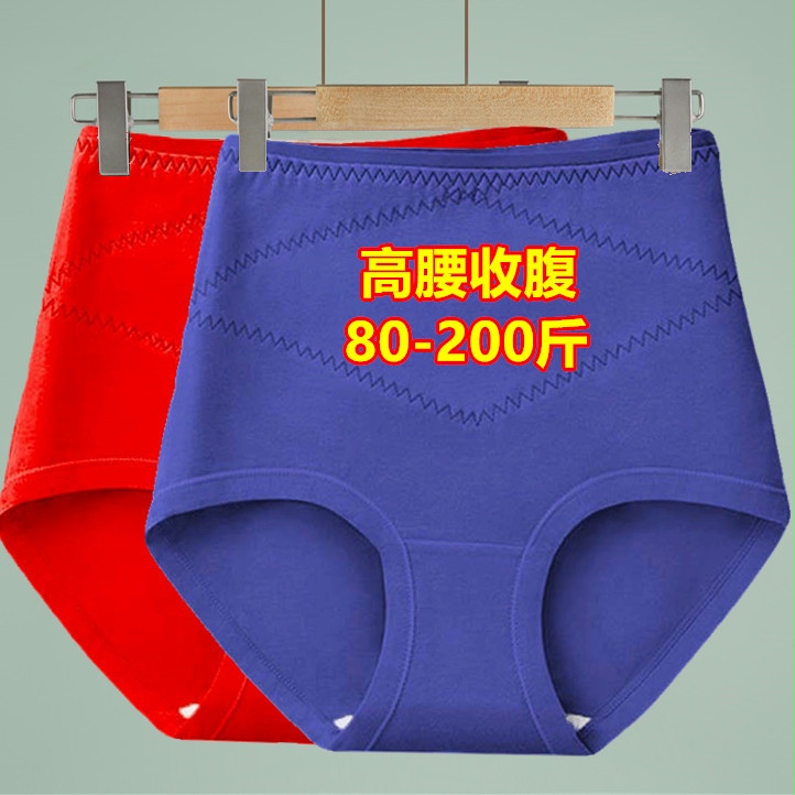 胖妹妹收腰产后内裤加肥加大码