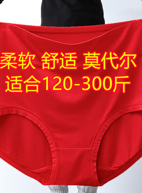 4条超大码莫代尔内裤女胖mm200-300斤高腰老年妈妈奶奶红色本命年