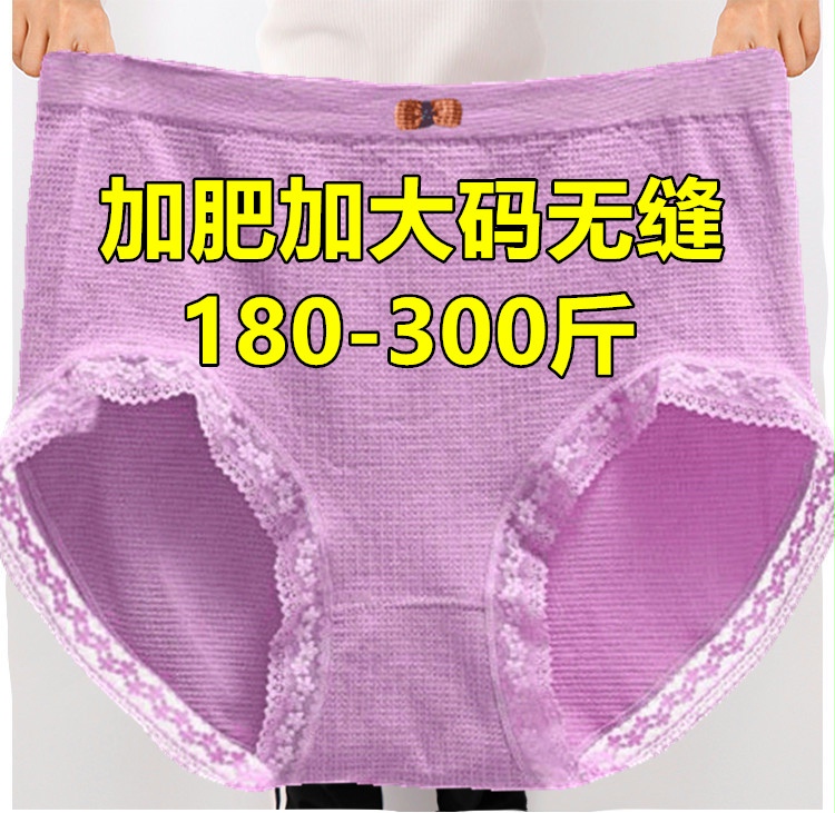 新款加肥加大码200-300斤高腰内裤女石墨烯棉档性感蕾丝三角底裤