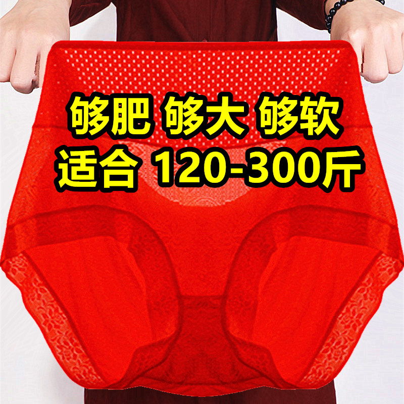 5条加大码莫代尔内裤女胖mm200-300斤高腰妈妈中老年本命年红色薄