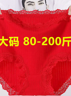 大码红色内裤200斤本命年胖mm高腰收腹蕾丝中年妈妈妇女蕾丝短裤
