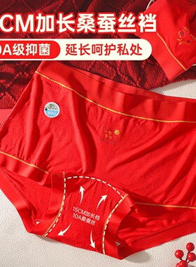 小平角本命年红色内裤女大码200斤胖mm中腰竹纤维无痕短裤