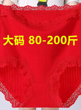 大码本命年红色内裤女虎年棉质高腰200斤胖mm中年妈妈三角短裤头