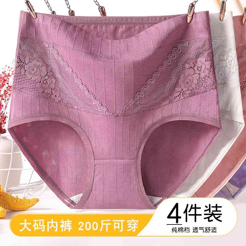 棉质内裤女士高腰无痕棉档舒适透气大码200斤棉质档三角裤短裤头