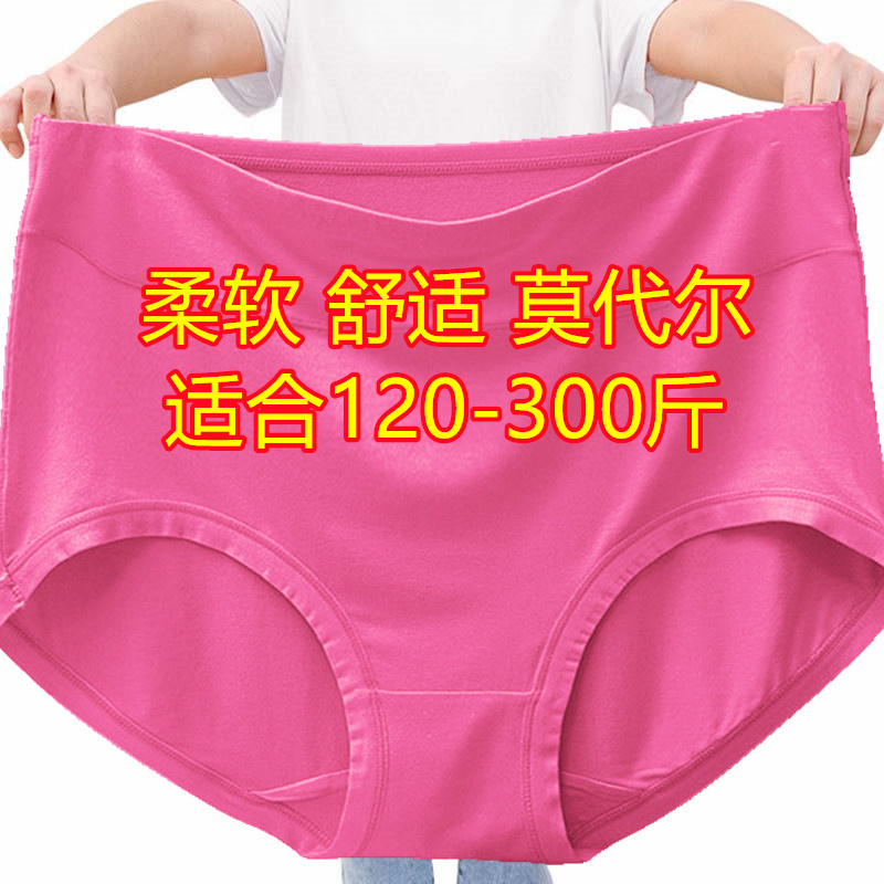 4条女士大码莫代尔内裤女胖mm200-300斤高腰棉裆透气妈妈三角裤头