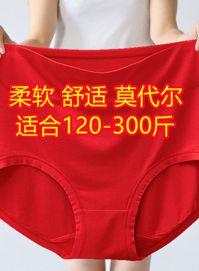 4条加肥加大码高腰无痕莫代尔内裤女胖mm200-300斤红色本命年妈妈