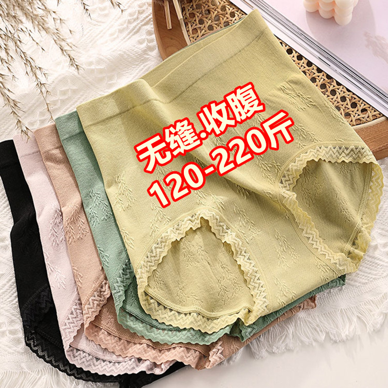 胖mm内裤女士大码200斤弹力高腰收腹短裤蕾丝花边棉档三角裤头女