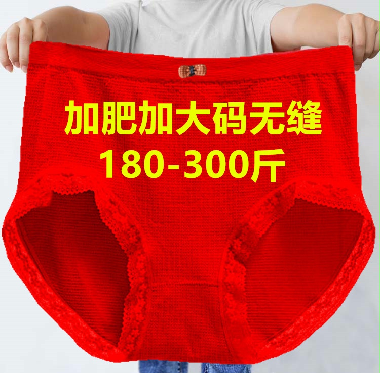 180-300斤加大码高腰蕾丝内裤女胖mm无缝中老年妈妈红色短裤300斤