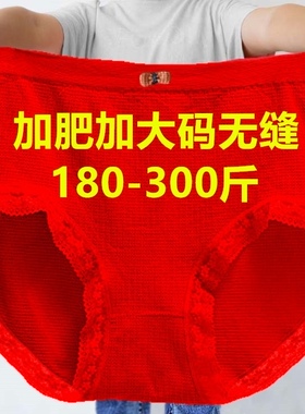 180-300斤加大码高腰蕾丝内裤女胖mm无缝中老年妈妈红色短裤300斤