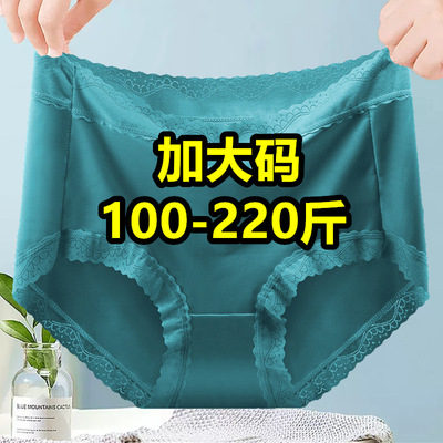 舒适裸感冰丝大码内裤女胖mm200斤透气速干中老年妈妈三角裤夏薄