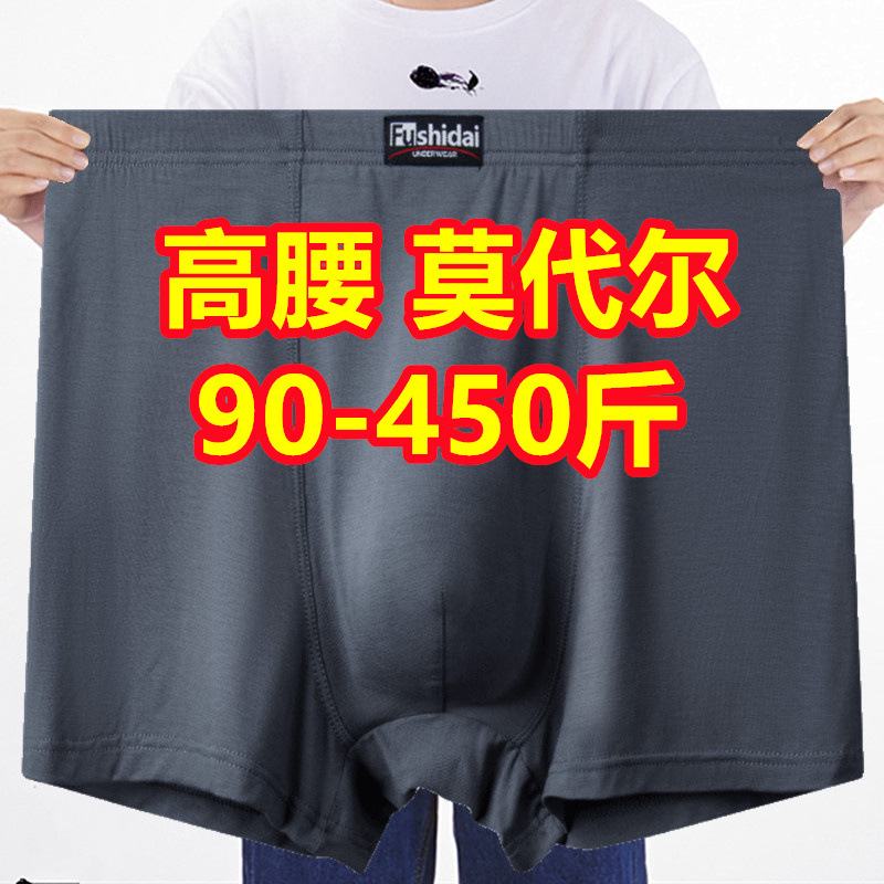 3条大码男士内裤莫代尔平角裤200斤加肥加大宽松肥佬四角短裤400