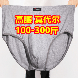 3条加肥加大码200-300斤高腰男士内裤肥佬莫代尔中老年父亲三角裤