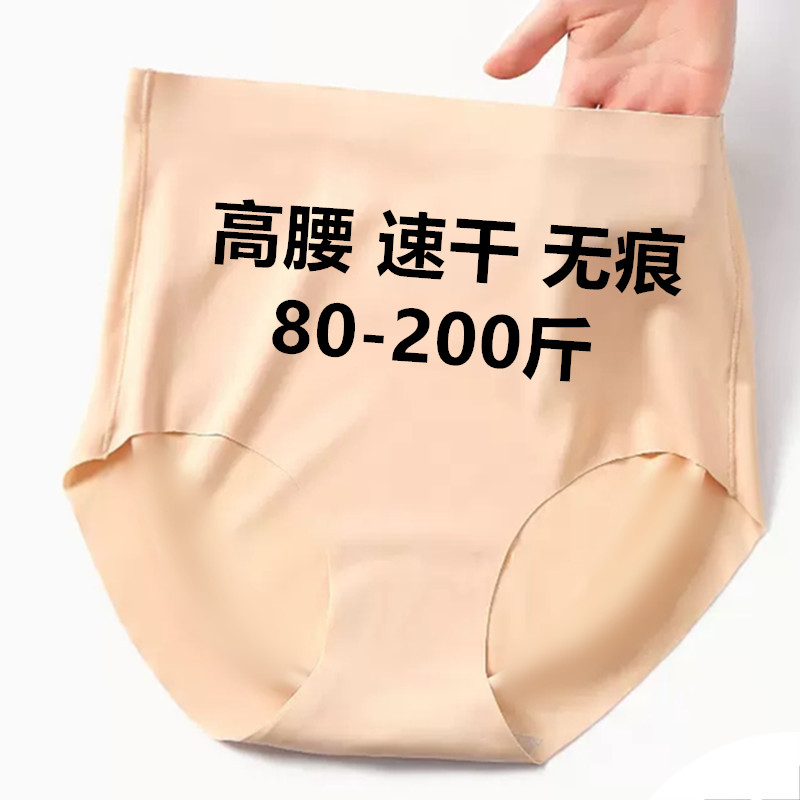 大码冰丝三角内裤女胖mm高腰收腹产后夏季薄款无痕200斤妈妈短裤