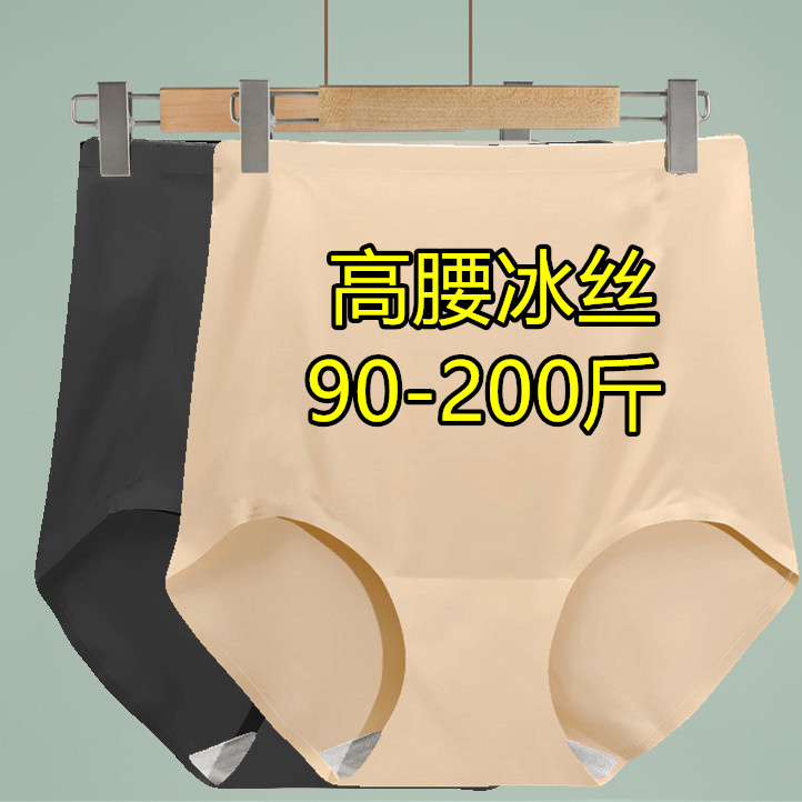 无痕冰丝内裤女士夏季薄款高腰收腹简约加大码200斤妈妈三角短裤