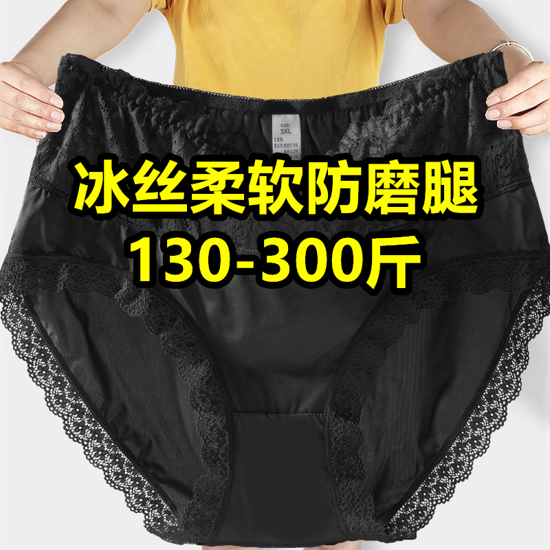 120-300斤特大码加肥加大号胖mm冰丝内裤女宽松高腰蕾丝三角短裤