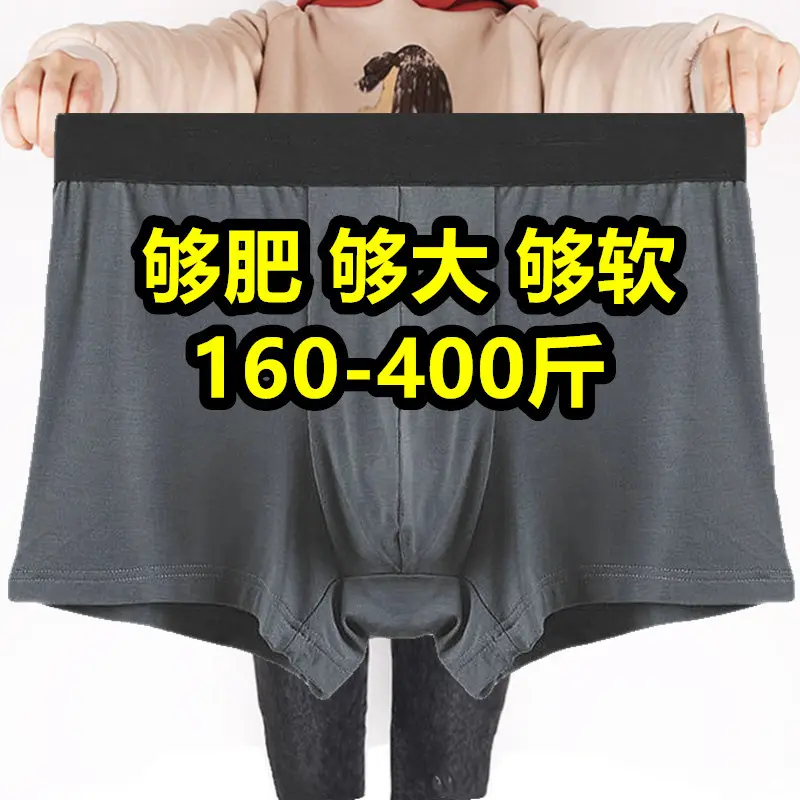 加大码300-400斤棉四角内裤男宽松胖子平角短裤头肥佬200夏