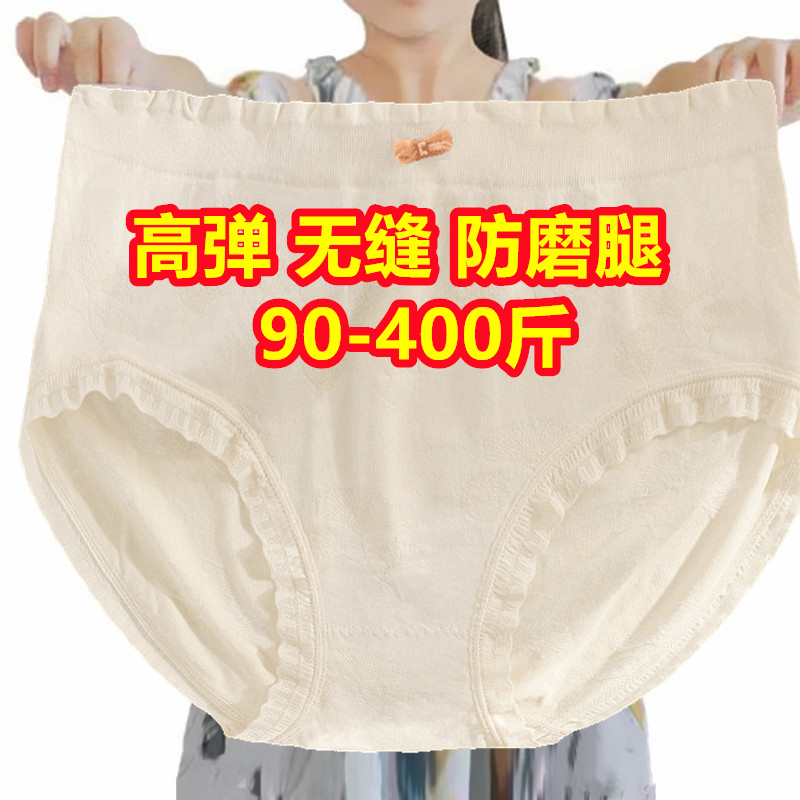 200-300-400斤加肥加大码胖mm内裤女无缝宽松中腰白色蕾丝三角裤