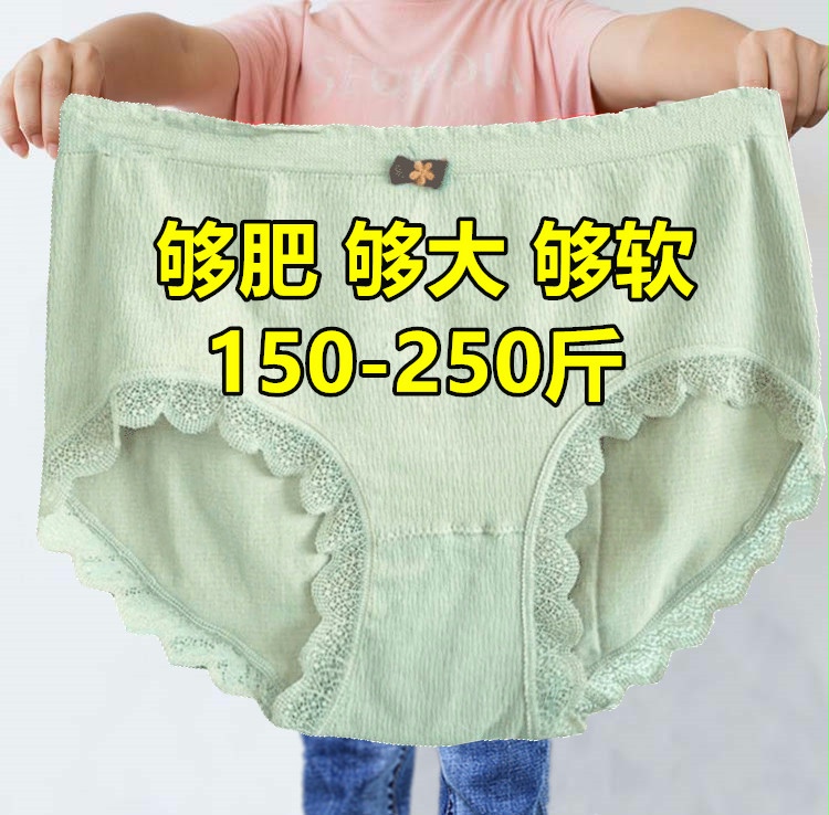 胖妹妹一体无缝内裤加肥加大码