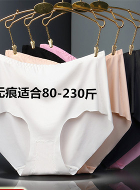 大码内裤衩少女胖mm200斤冰丝薄款白色中高腰三角裤头一片式无痕