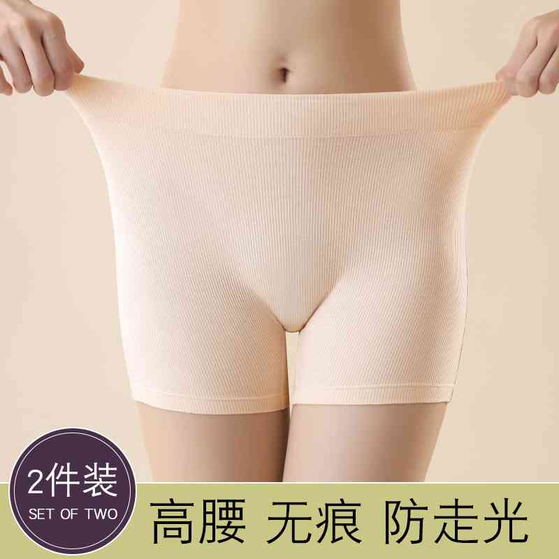 肉色安全裤女防走光婚纱无痕打底裤女生大码保险裤黑色平角内裤