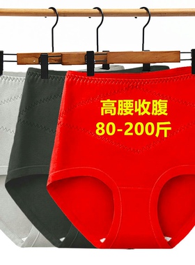 大红色本命年内裤女士纯色棉裆高腰收腹提臀大码200斤结婚三角裤