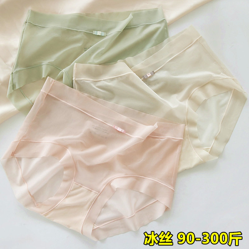 超薄冰丝内裤女夏无痕透气大码200-300斤胖妹妹短裤2025新款