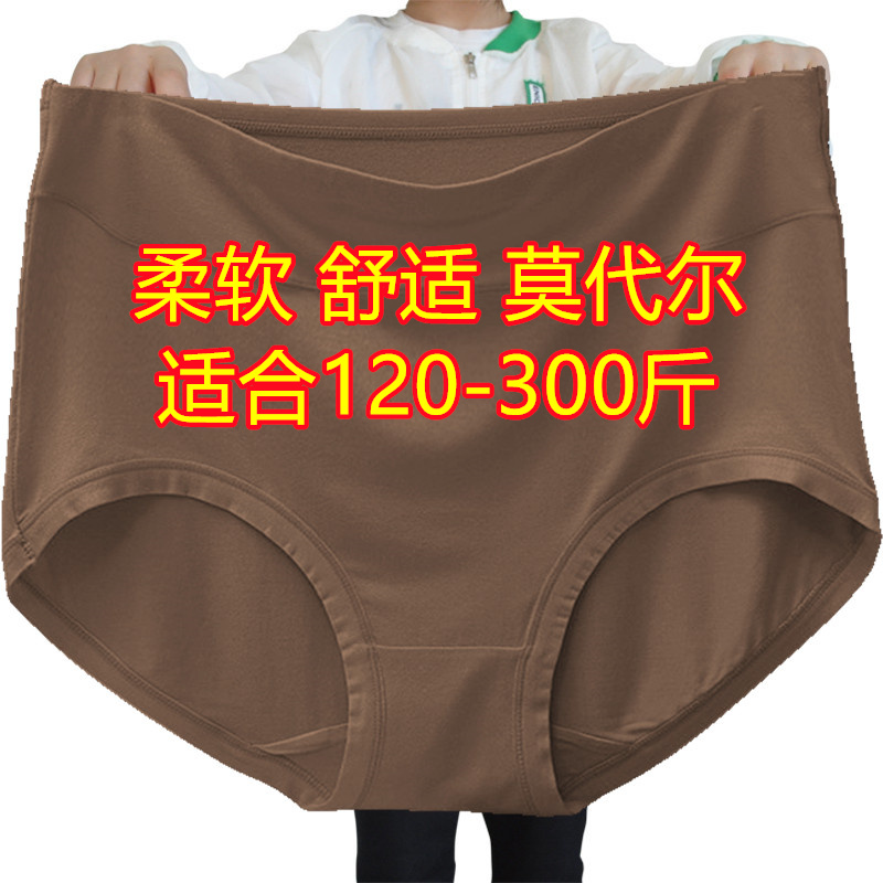 4条 大码内裤女200斤高腰莫代尔妈妈中老年人胖妹妹300斤加肥加大
