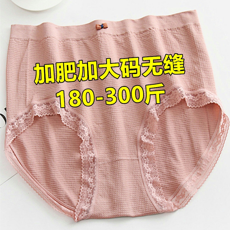高腰内裤女中年妈妈婆婆加肥加大码200-300斤胖mm妇女蕾丝短裤头