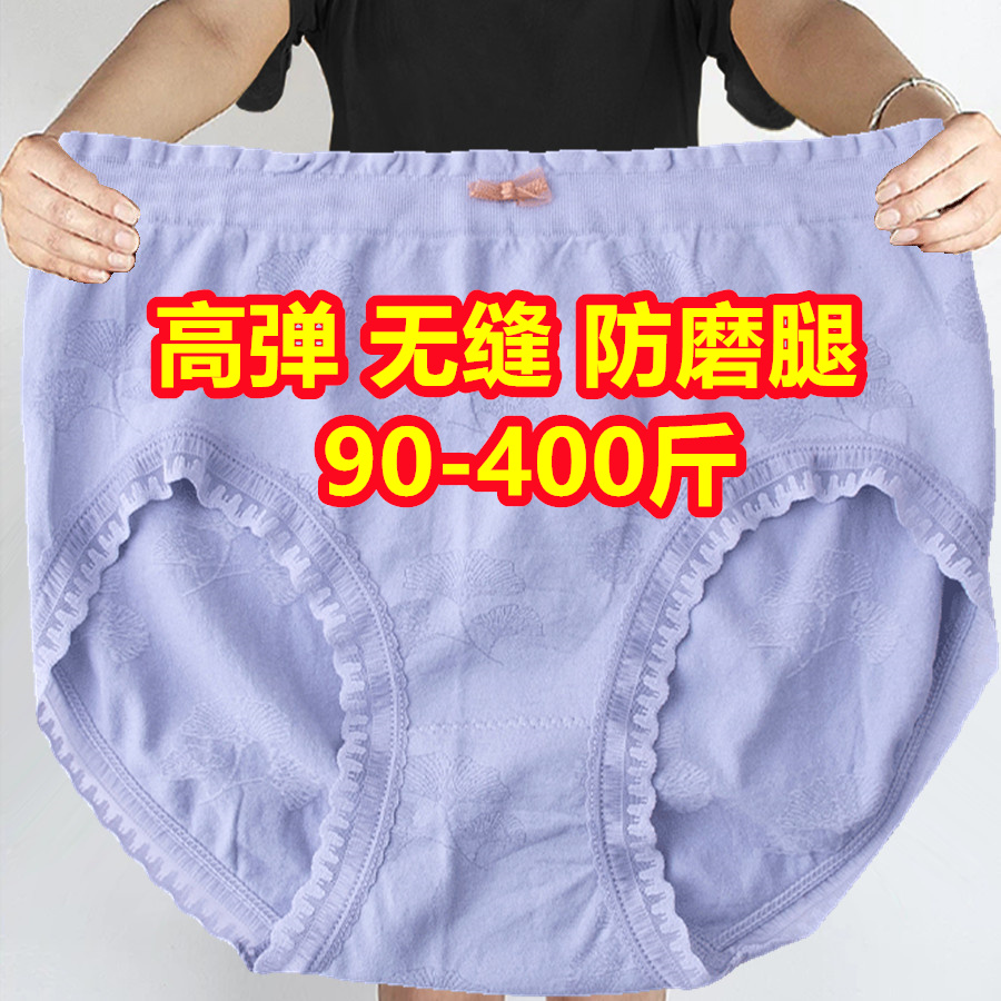 加肥加大码胖mm200-300-400斤中腰蕾丝内裤女无缝透气宽松三角裤