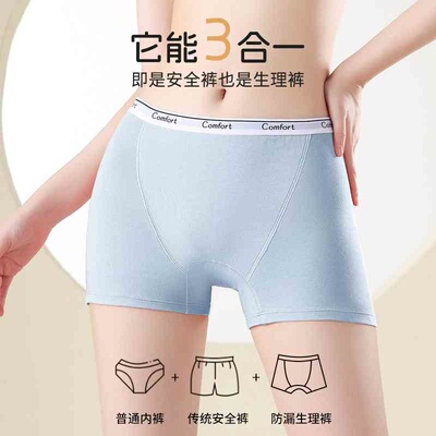 2024新款防侧漏平角内裤大码胖mm棉质月经期打底安全裤夏季