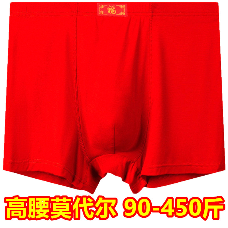 3条红色内裤男本命年胖子加肥加大200-400斤莫代尔特大肥佬平角裤
