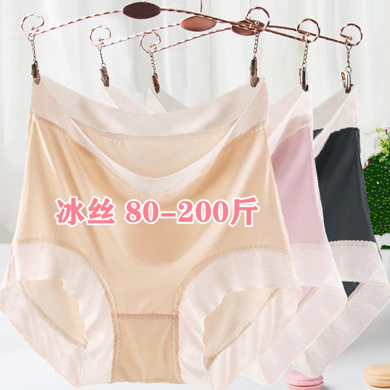 高腰大码冰丝内裤三角裤女人蕾丝轻薄200斤胖mm夏季薄性感安全裤