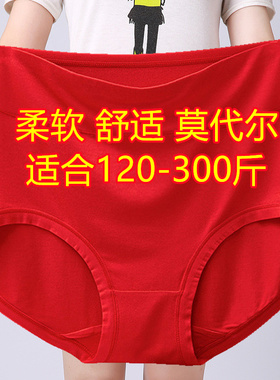4条大码内裤女胖mm200-300斤中老年高腰妈妈莫代尔红色本命年短裤