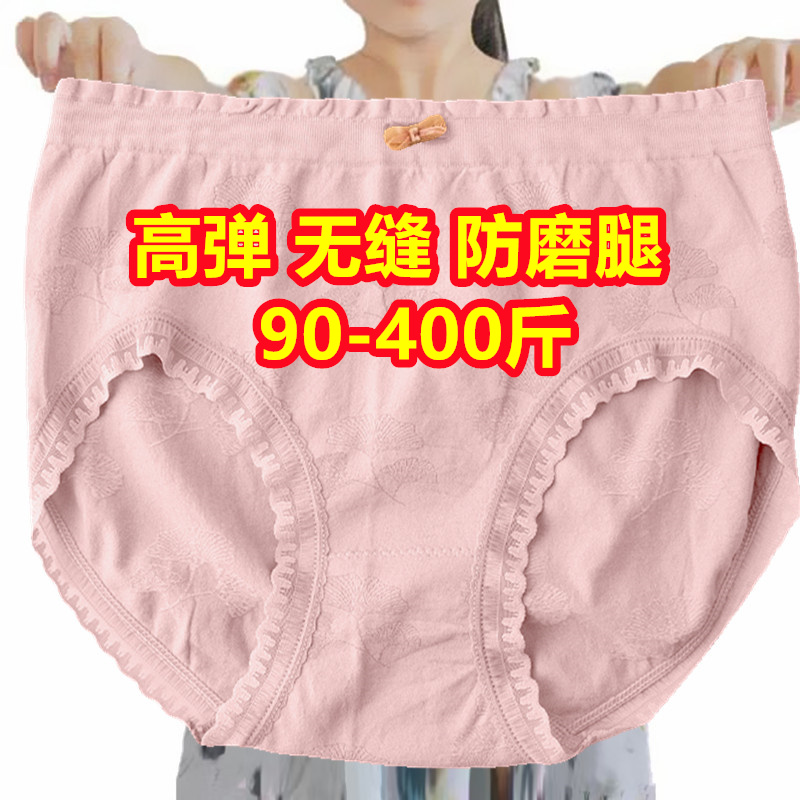 加肥加大码内裤女超大号胖mm200-300-400斤中腰无痕蕾丝三角短裤