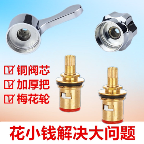 水龙头铜阀芯陶瓷片龙头自行更换