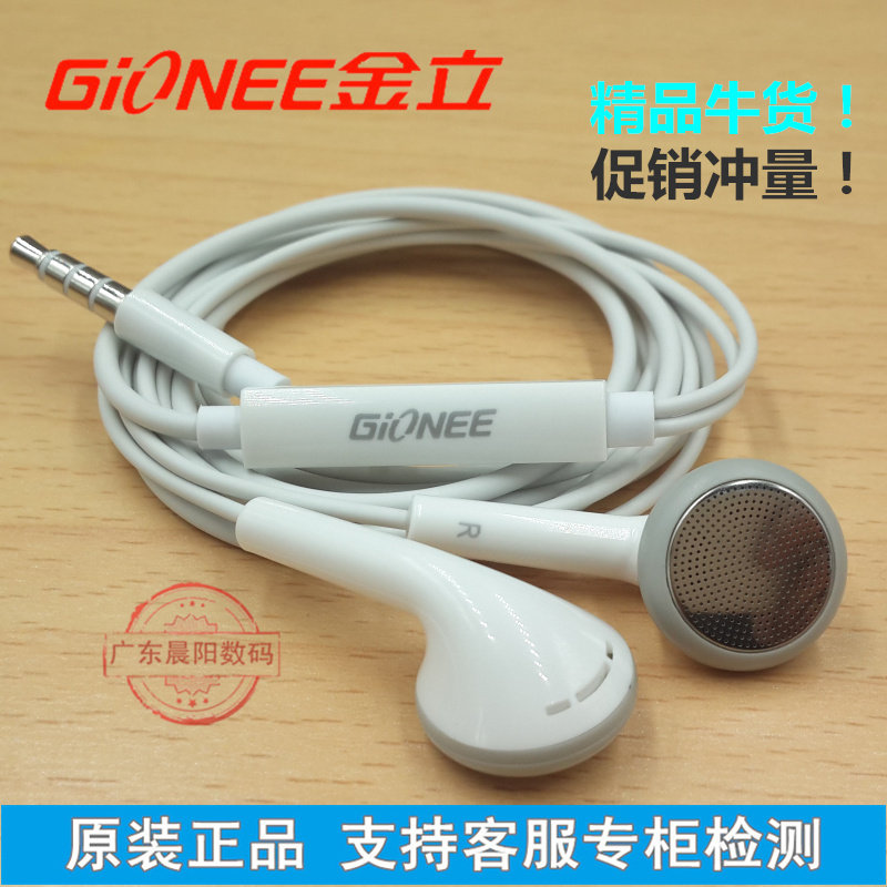 金立原装耳机s5.1pro gn9007 大金刚 gn5003 金刚2 gn5007 f6正品