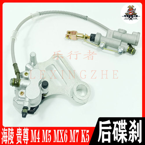 rtf250越野摩托车海陵碟刹