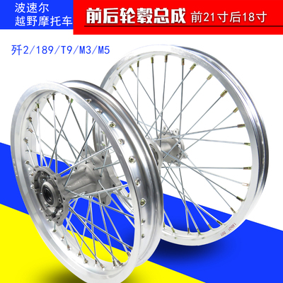 波速尔歼2M3M5189T9轮网总成