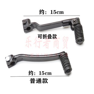 越野摩托车换挡杆前踩后勾国际挡位杆防摔可折叠变挡杆通用配件