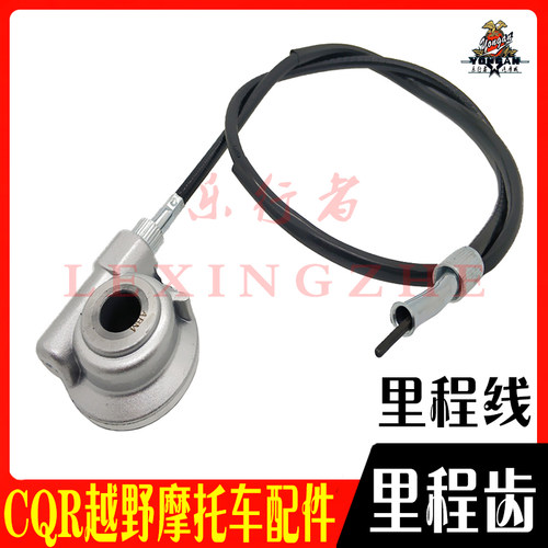 CQR里程齿迈数记数齿轮码表齿