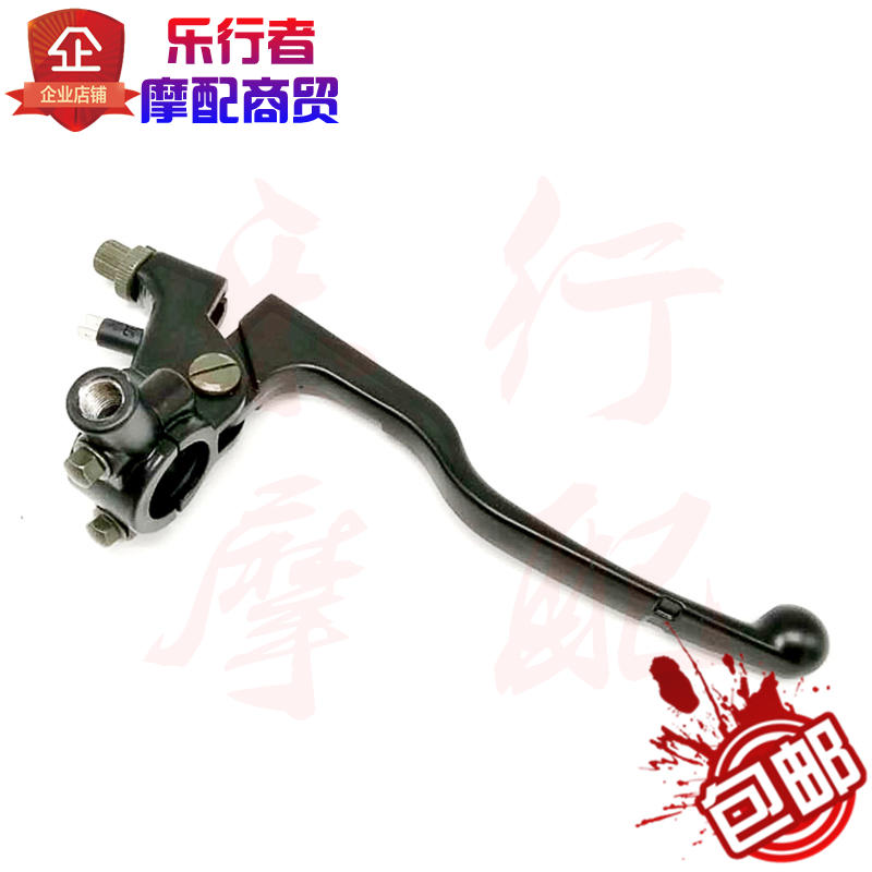 鑫源二代魔术师越野摩托车离合手柄把手离合小把 离合器把手总成