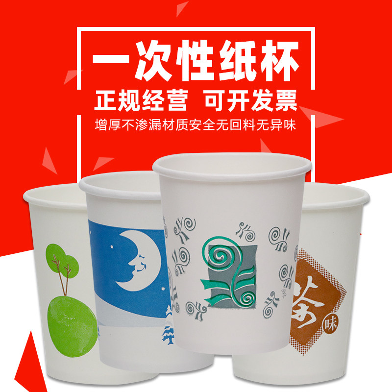 纸杯一次性杯子家用水杯加厚整箱1000只装结婚商用广告定制印logo