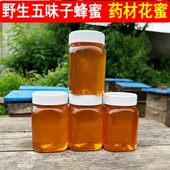 五味子蜂蜜正宗药材花蜜纯正天然原蜜滋补养生野生农家自产成熟蜜