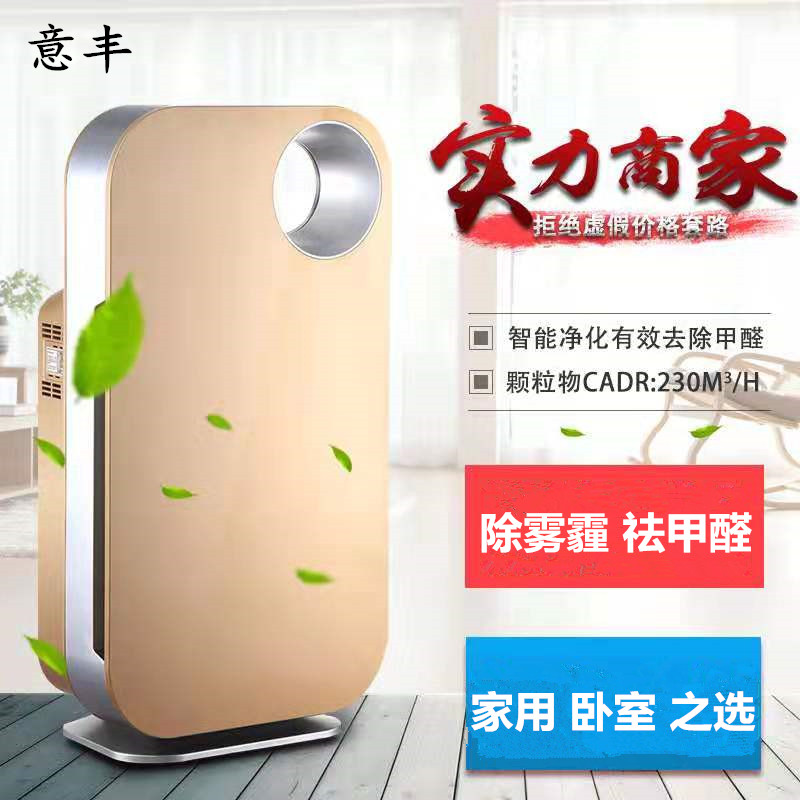 空气净化器家用除雾霾甲醛卧室内负离子ffu智能除杀菌味粉尘pm2.5