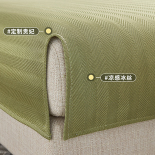 Ice silk cooling mat, sofa cushion, summer style, non slip