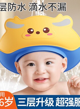 Baby hair washing, children's water blocking cap, baby hair