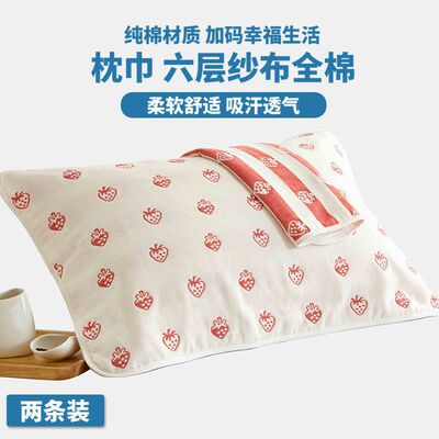 Six layer, one pair set of gauze pillowcases, single person