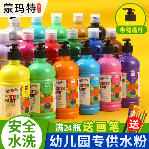 Water powder pigment set, 24 colors, 500ml, training instit