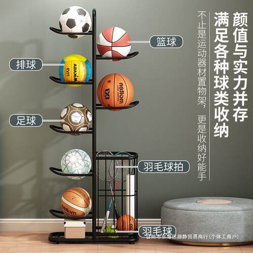 Storage rack for household indoor children's football and v